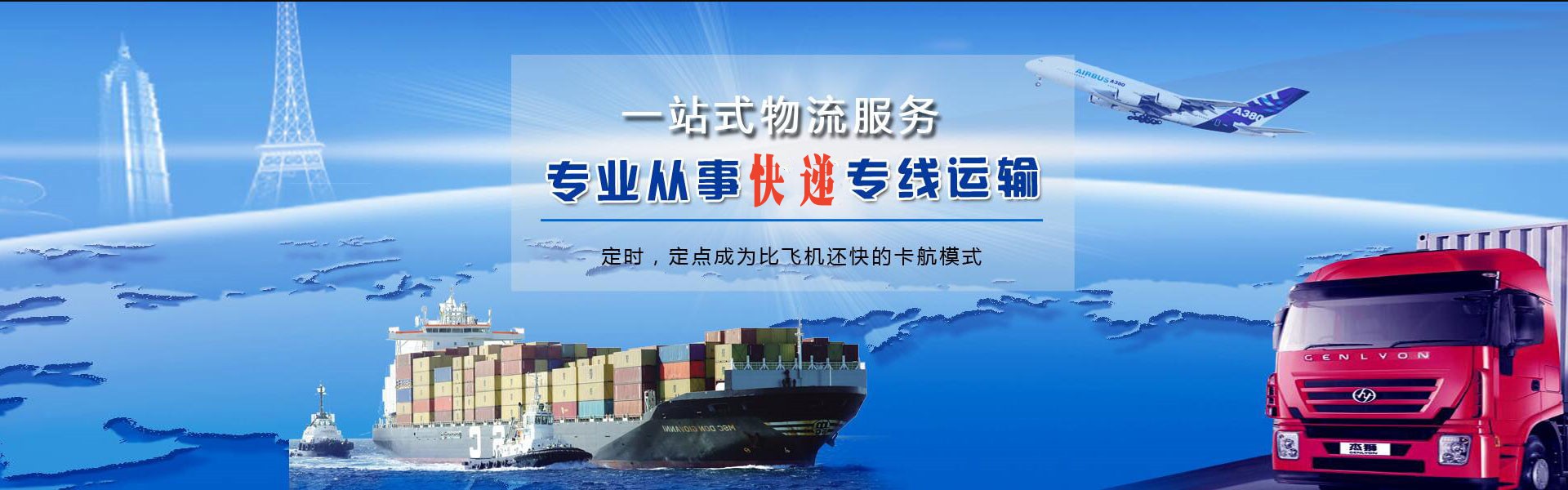 会宁到克罗地亚物流公司-会宁至克罗地亚物流专线-会宁空运到克罗地亚-优时通物流有限公司